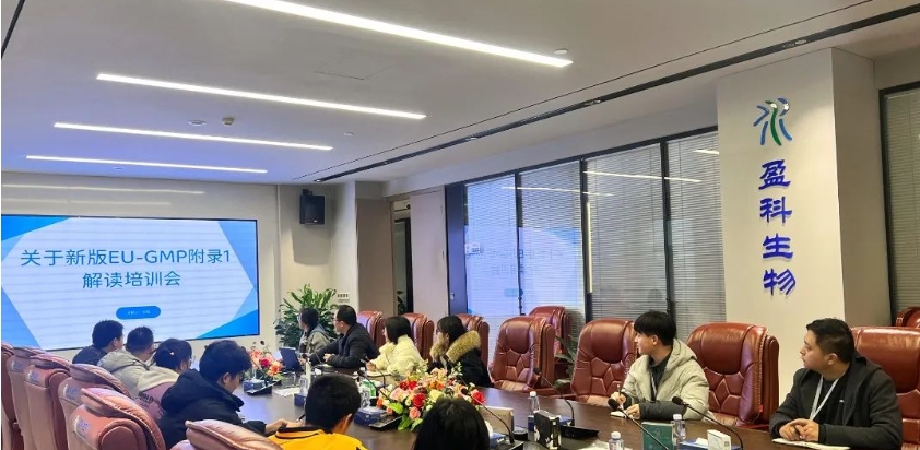 明德制藥質量保證部開展歐盟法規(guī)培訓，助力2025年國際化新征程