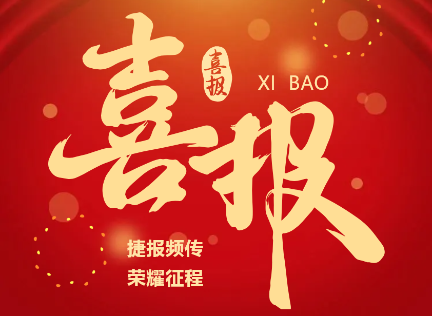 喜報時刻！明德制藥三證齊收，跑出醫(yī)藥賽道“加速度”